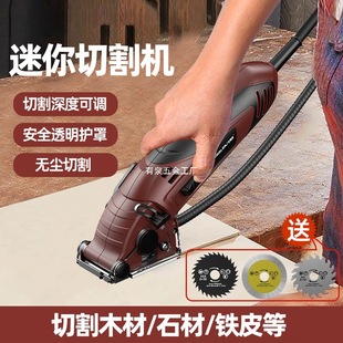 Multifunctional Electric Dust-Free Mini Saw Household Small Cutting Machine Wooden Board Tile Gypsum Board Pvc Micro Circular Saw