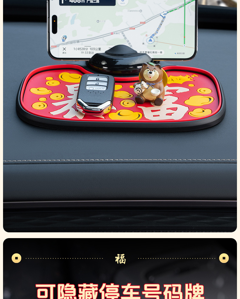 Car-mounted anti-slip mat with strong suction, parking sign, dashboard multifunctional four-in-one phone holder and navigation