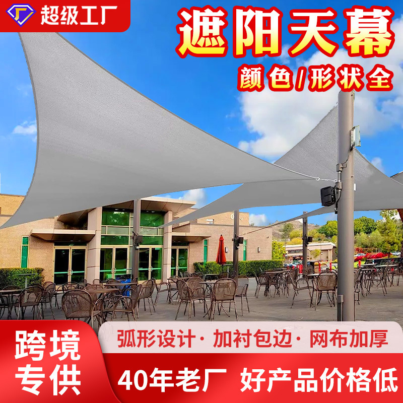 Cross-Border Gray Sunshade Sail Hdpe Triangular and Rectangular Sunshade Net for Outdoor Courtyard Swimming Pool Uv-Resistant Sunshade Cross-Border Gray Sunshade Sail Hdpe Triangular and Rectangular Sunshade Net for Outdoor Courtyard Swimming Pool Uv-Resistant Sunshade