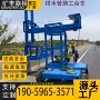作业施工检车高空台车