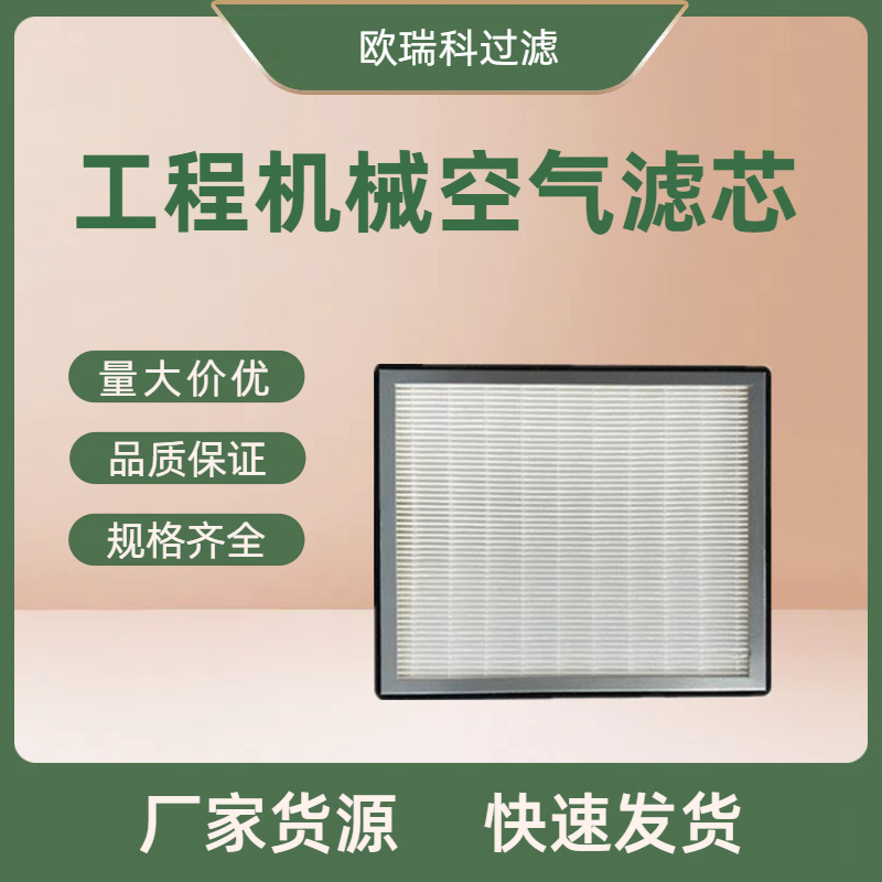 替代兰舍新风系统全热交换器ERV250HEPA过滤网除雾霾滤芯