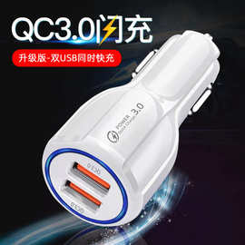 跨境新款车充双USB双QC3.0适用三星华为手机快充汽车车载充电头