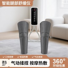 厂家直销腿部按摩器家用电动按摩仪气压空气波美腿仪靴电动气压