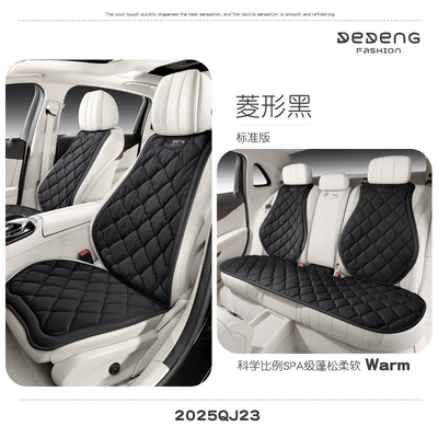 Wool pad, Fabric Seat Pad Car Seat - universal-dd-rhombus-fluffy-feather-rhombus-black-7-piece-set