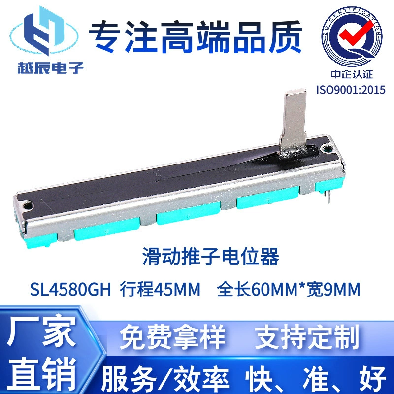 Потенциометр 4580, ползунковый реостат, двойной, ход 45 мм, для микшера, прямой ползунковый фейдер, для звуковой карты, усилителя, регулятор скорости