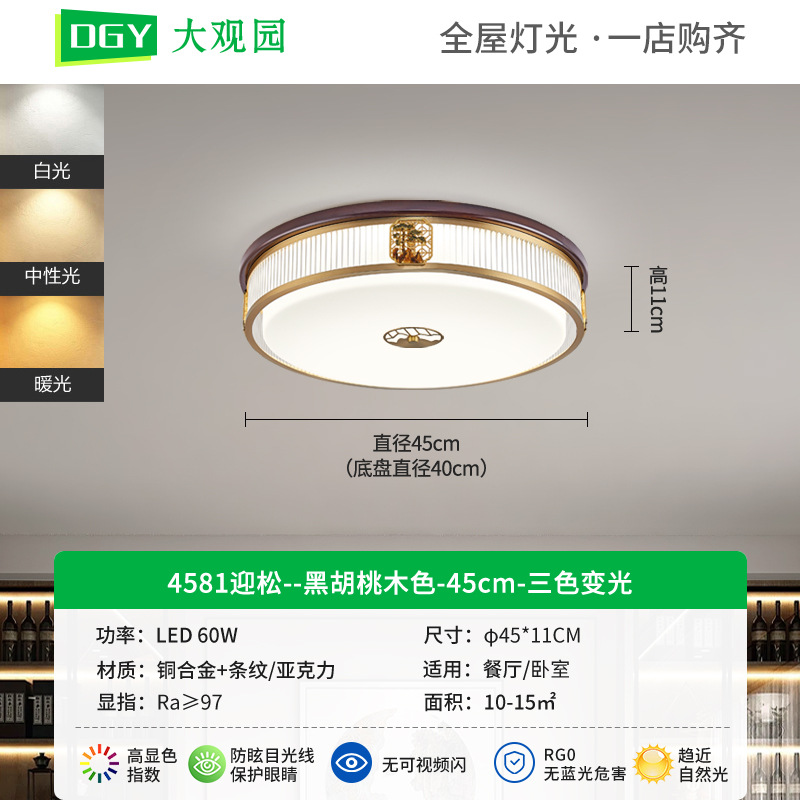 Gran vista jardín sala de estar lámpara de techo nuevo estilo chino estilo chino negro madera de nuez lámpara de dormitorio comedor Zhongshan lámpara 667L
