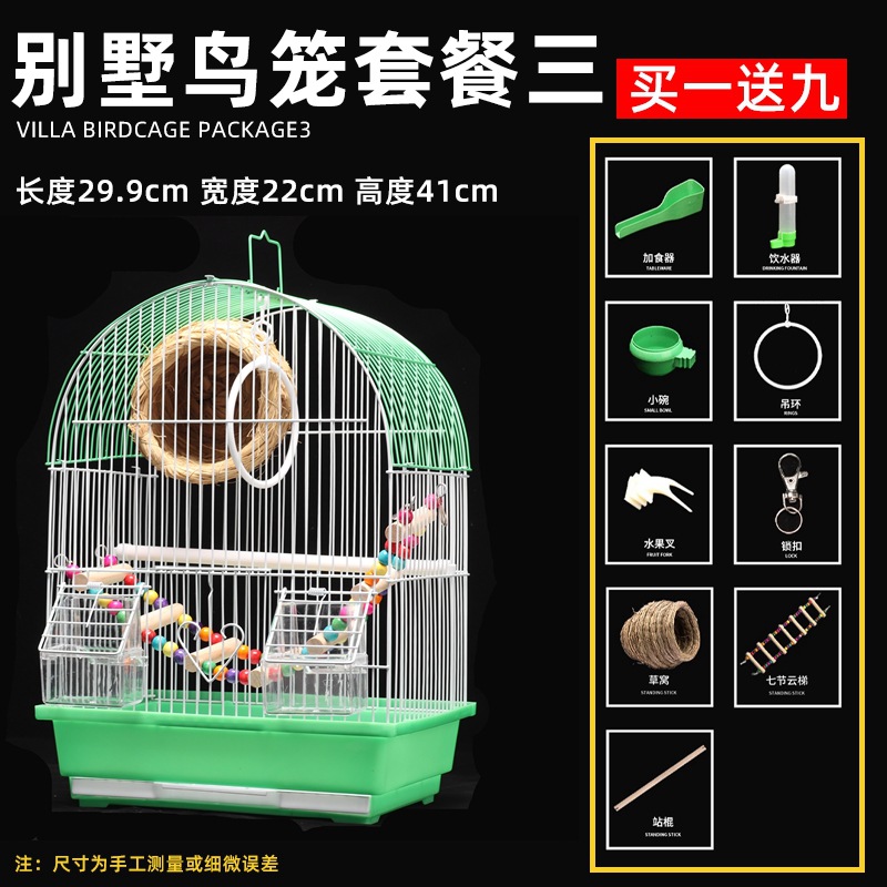 虎皮鹦鹉鸟笼子文鸟牡丹珍珠笼小号小型观赏金属造型别墅笼繁殖笼