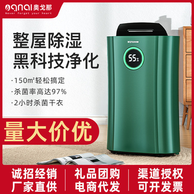 apply OGNAL Diogo dehumidifier household Mute indoor Southern Basement high-power Dehumidifier