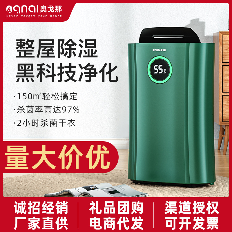 apply OGNAL Diogo dehumidifier household Mute indoor Southern Basement high-power Dehumidifier