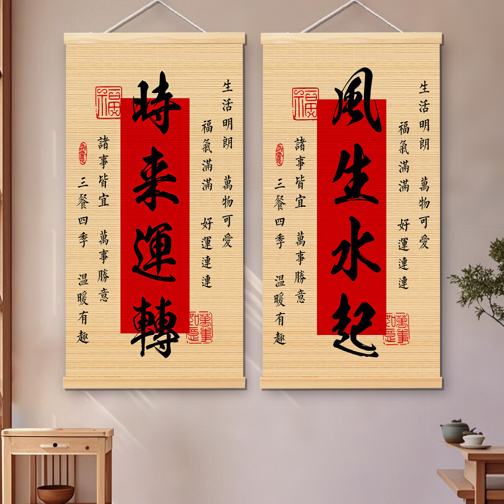 Bamboo Curtain Hanging Paintings Are Booming, Business Is Booming, Bedroom and Living Room Wall Decoration Paintings, New Chinese Style Murals