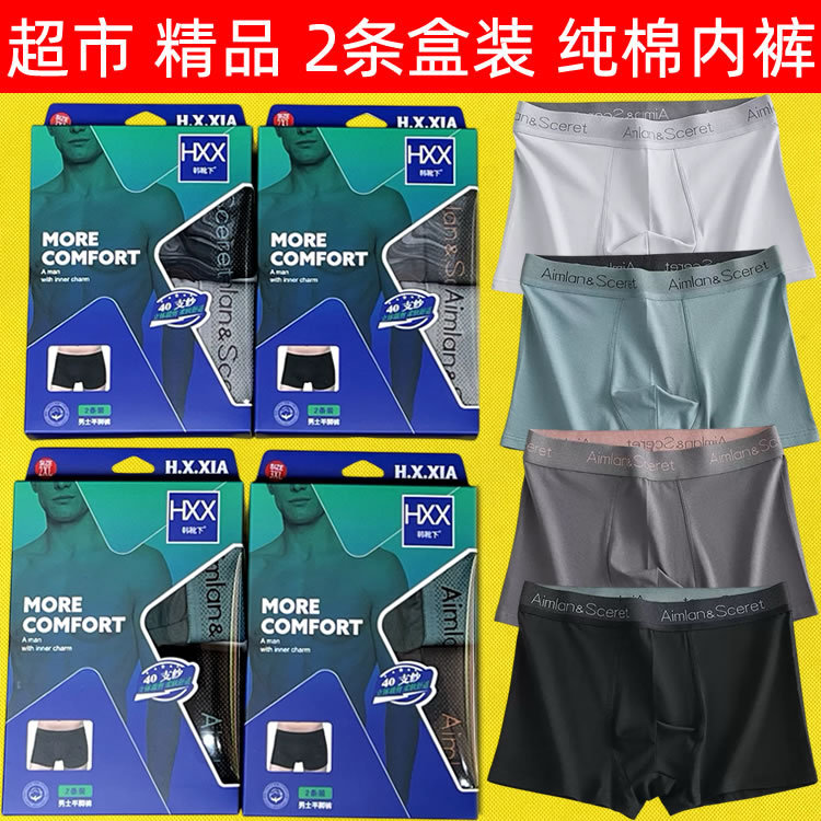 Supermarket 2-pack Men's Pure Cotton Boxer Briefs Boxed Wholesale Cotton Pure Color Trendy Youth Letter Genuine Shorts