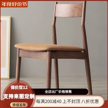 黑胡桃木餐椅实木书桌椅家用轻奢靠背现代简约餐桌椅休闲办公椅子