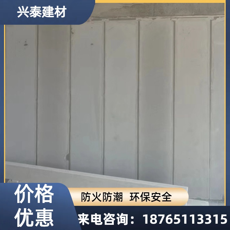 轻质墙体潍坊厂家供应ALC墙板 断板 车间防火墙室内外专用