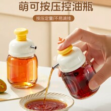 萌可按压控油瓶香油瓶食品级家用厨房不挂油防漏油壶油罐壶酱油瓶