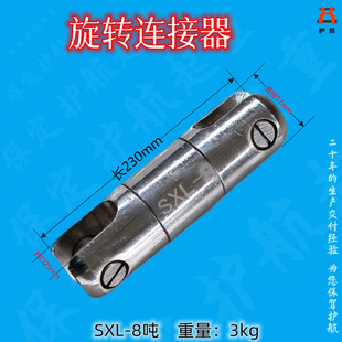 1358 cable rotary connector wire rope mesh power wire traction conversion universal joint bending connector