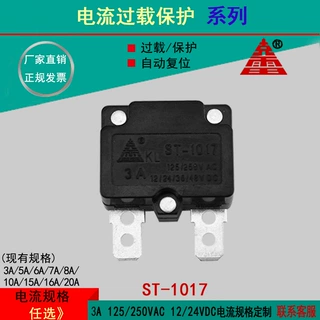 电流过载保护器小型断路器热保护开关适用于各种电流保护场合中