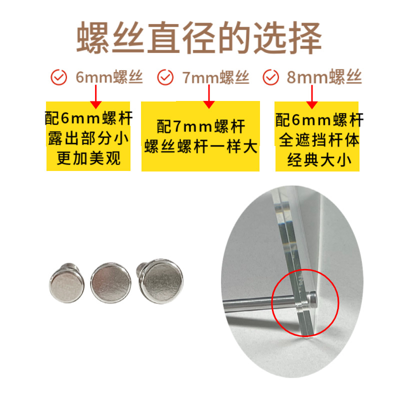 아크릴 광고 네일 사진 프레임 브래킷 나사 브래킷 기호 데스크탑 디스플레이 카드 액세서리 나사 도매