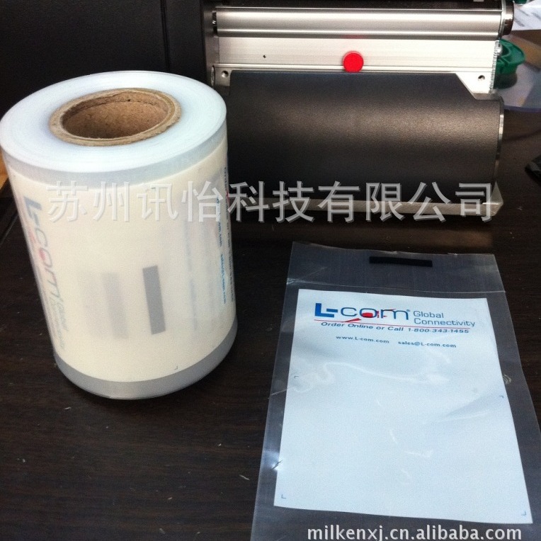 凌海市非标upm哑白涂层彩印图层可打印条码PE包装袋厂100*260MM