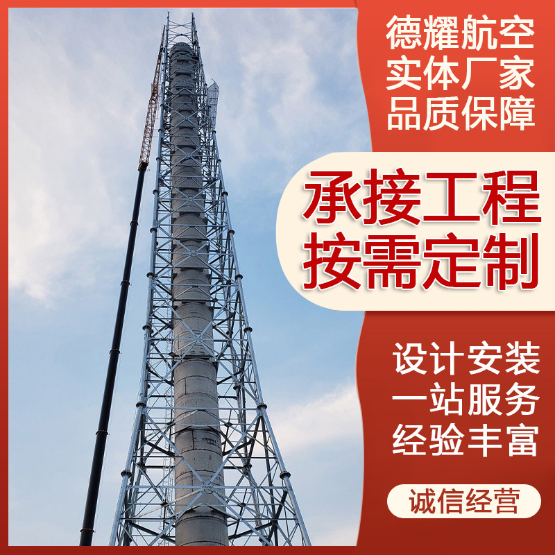 加工生产钢结构铁塔烟筒塔 化工厂不锈钢烟囱塔架 安装维护