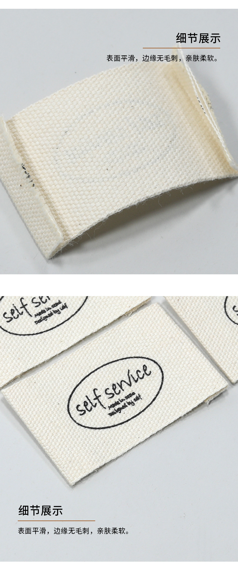 单品-印唛-05-self-service棉带_07.jpg