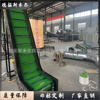 化工粒裙边爬坡输送机草药加工上料皮带机茶叶坚果PU带提升传送机