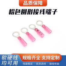 粉色圆形接线端子热缩端子 端子防水热缩冷压插片尼龙插片