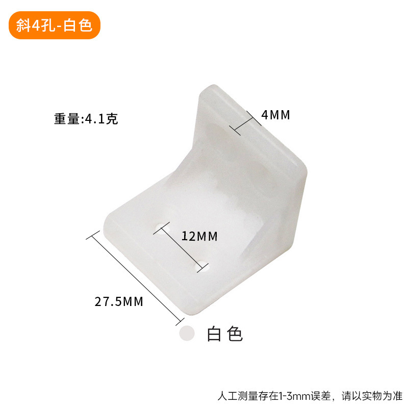 メーカー直売の角鉄ナイロンプラスチックの厚い角コードの家具の直角の板は仕切り板を支えて食器棚を支えて角コードを接続します。|undefined