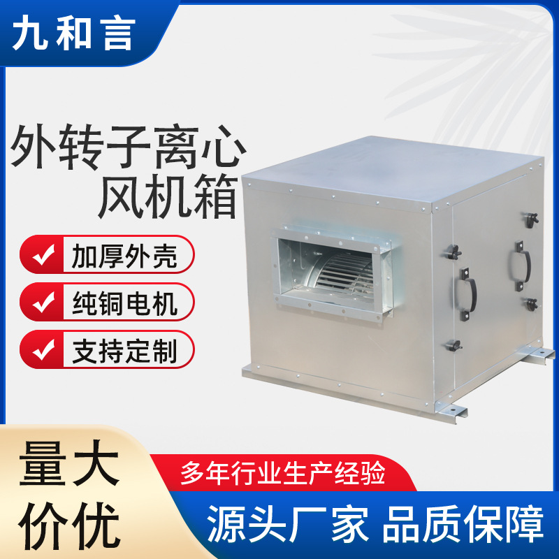 厂供消音柜式离心式过滤净化排烟风机箱 DBF外转子静音离心风机箱