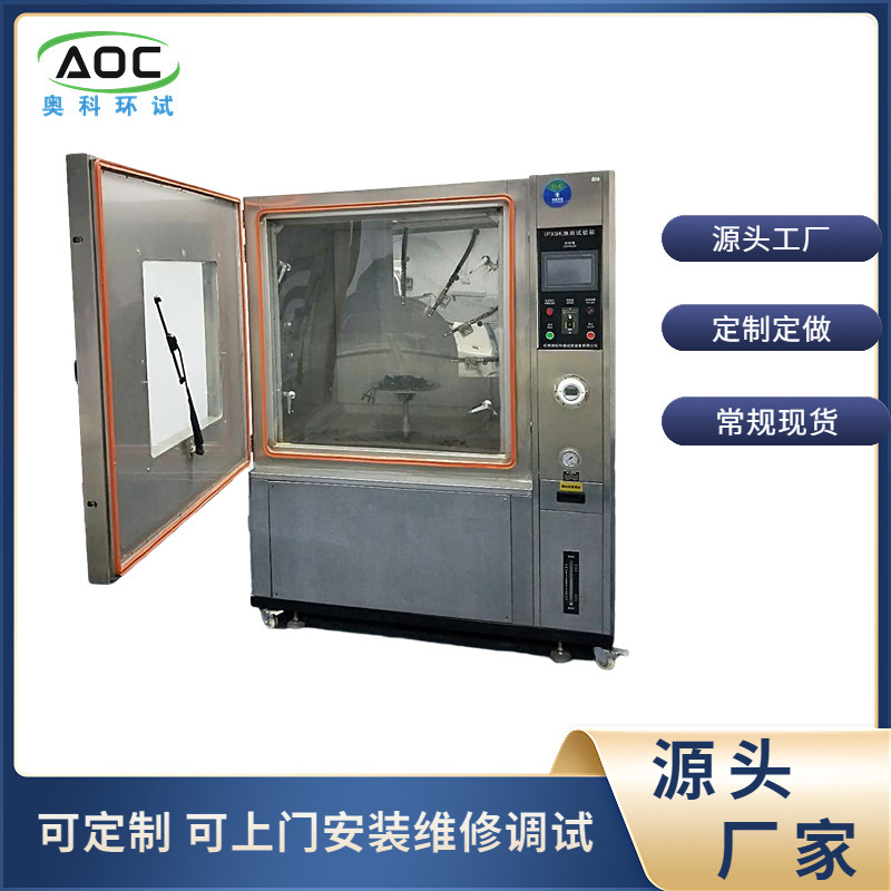 户外摄像头淋雨试验装置 IP等级防水箱式淋雨试验箱工厂