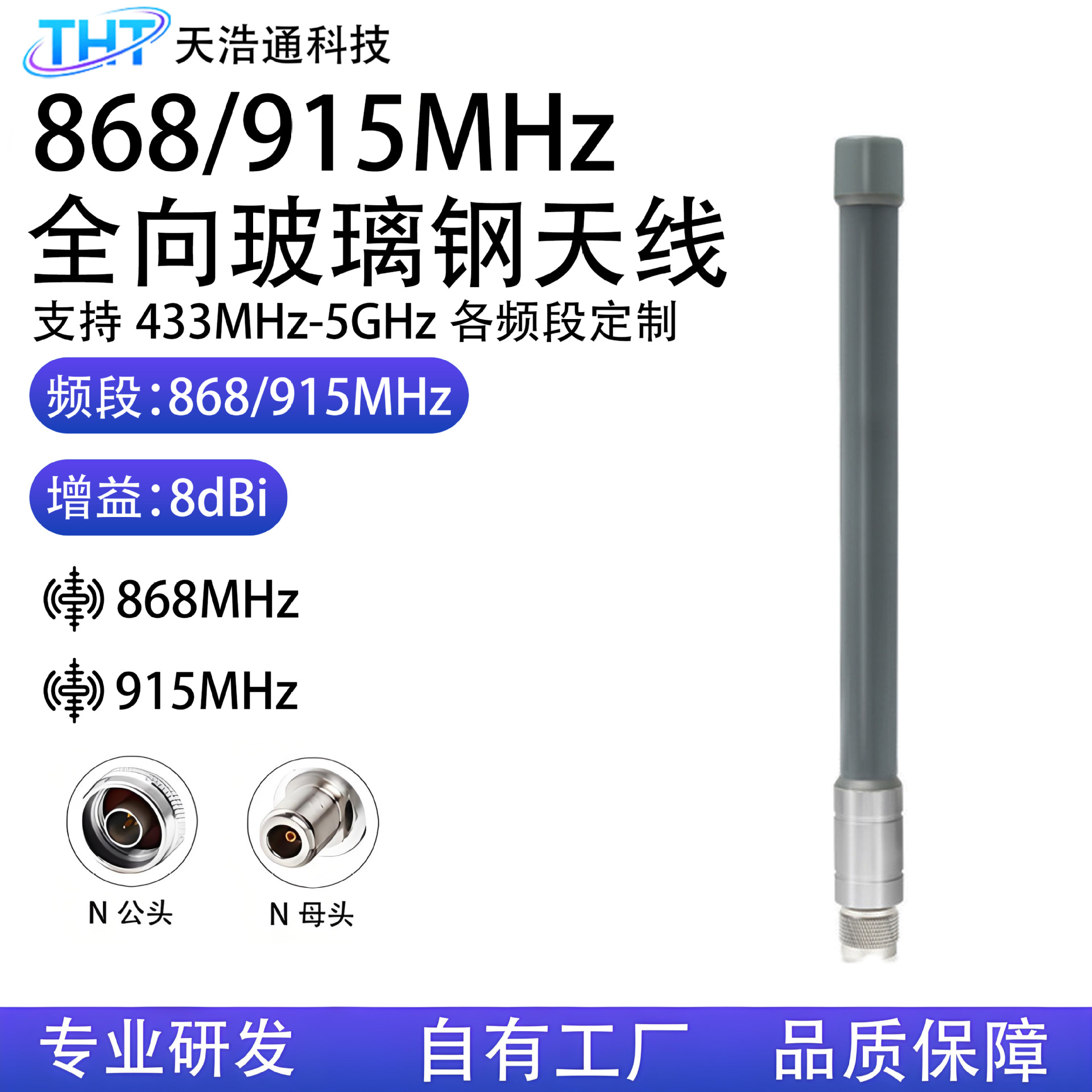 868/915MHz8dBi高增益全向玻璃钢天线IP67防水N公头基站网关双频