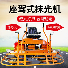 全液压座驾式抹光机 驾驶式混凝土抹面机  座驾式抹光机