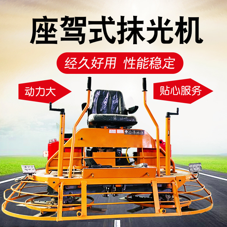 供应1000型驾驶型抹光机 水泥混凝土双盘收光机 汽油双速地面抛光