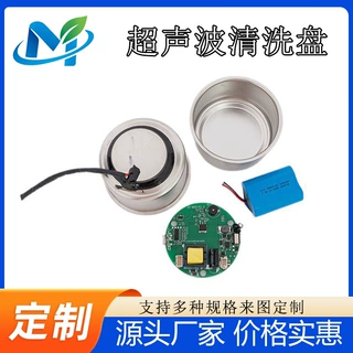 定制超声波清洗盘 珠宝首饰清洗机换能器 五金配件线路板清洁器
