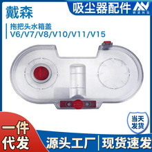 môɭDysonm늄ϰˮV7V8V10V11늄ϰ^