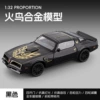 1:32 Jiaye Firebird-Box-Black