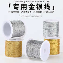 金银色编织线手绳金丝线股线流苏绕线串珠手工diy金线编绳3股丝线
