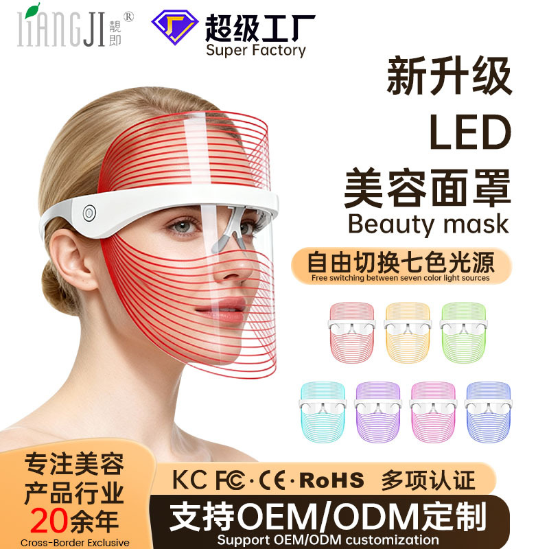 Cross-Border Popular 7-Color Led Beauty Mask, Home-Use Photon Beauty Device, Wireless Red Light Skin Rejuvenation Mask Spectrometer