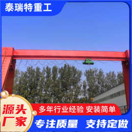 起重机室外大型轨道可移动电动航吊 花架龙门吊 单梁起重机