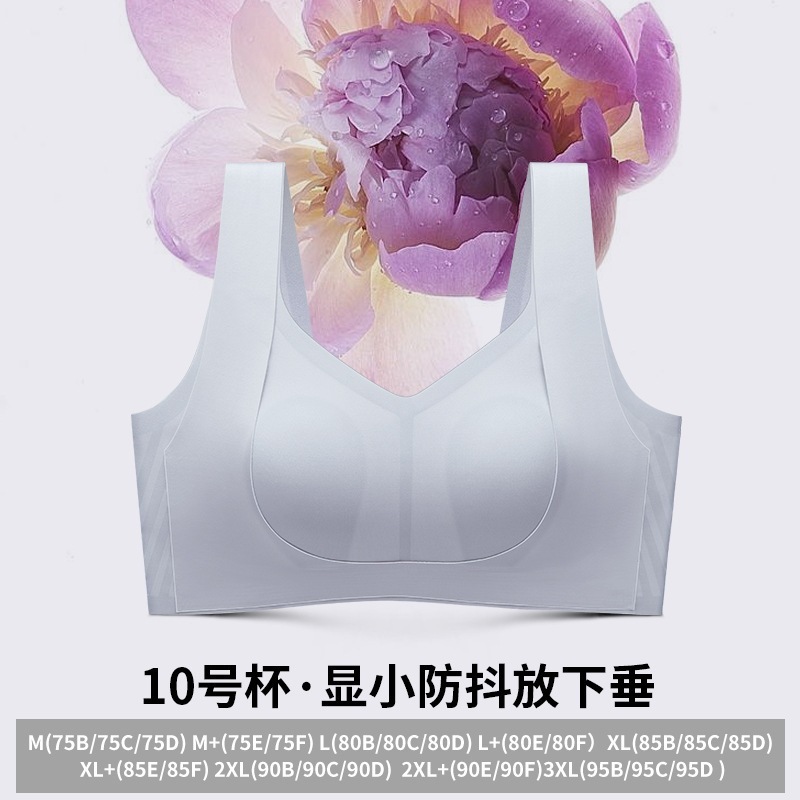 润微同款店提拉女王5.0大胸提拉显小内衣山茶花收副乳薄文胸肤色|undefined