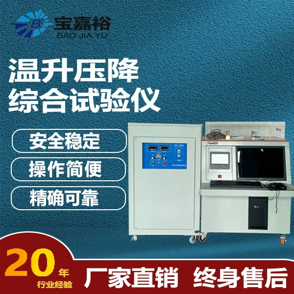 Тестовый стол с регулируемым током разъем с нагревательным циклом