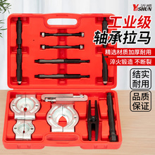 双盘拉码变速箱轴承拆卸工具双碟式拉马取出器轴承拉拨器轴承拉马