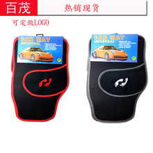 Car Floor Mats Can Be Embroidered with Logos, Universal Car Floor Mats, Pvc Flocking Floor Mats, Universal Car Wire Loop Floor Mats