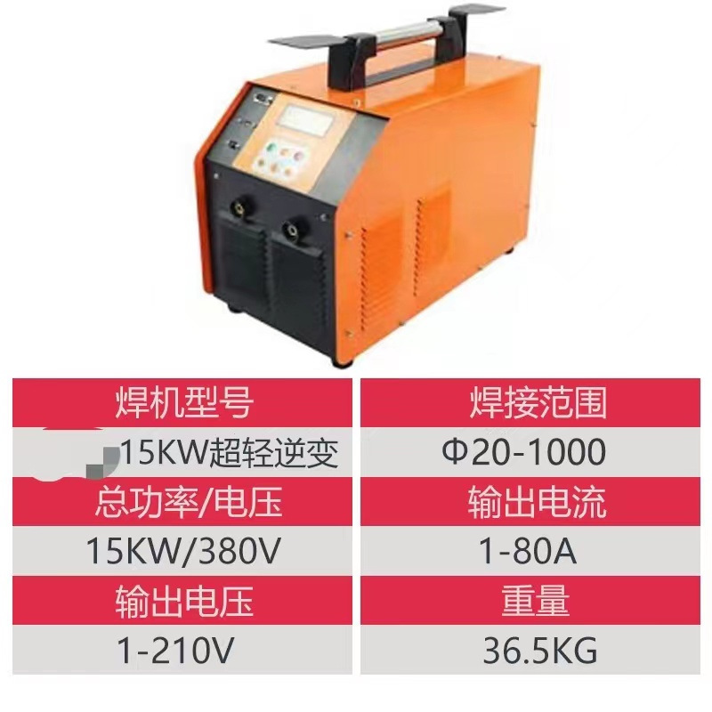 15kw 전기융합 용접기 표준 구성