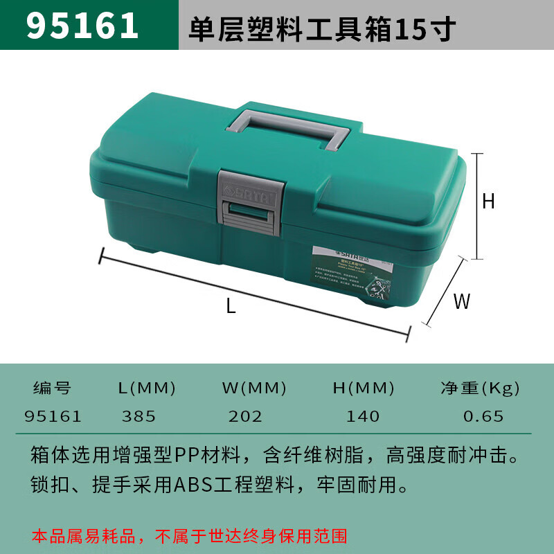 SATA 95161 Caja de herramientas de plástico 15 pulgadas
