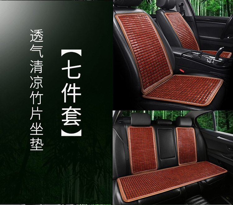Car seat cushion summer cool cushion five-seat car universal bamboo front waist support single anti-skid rear long car cushion