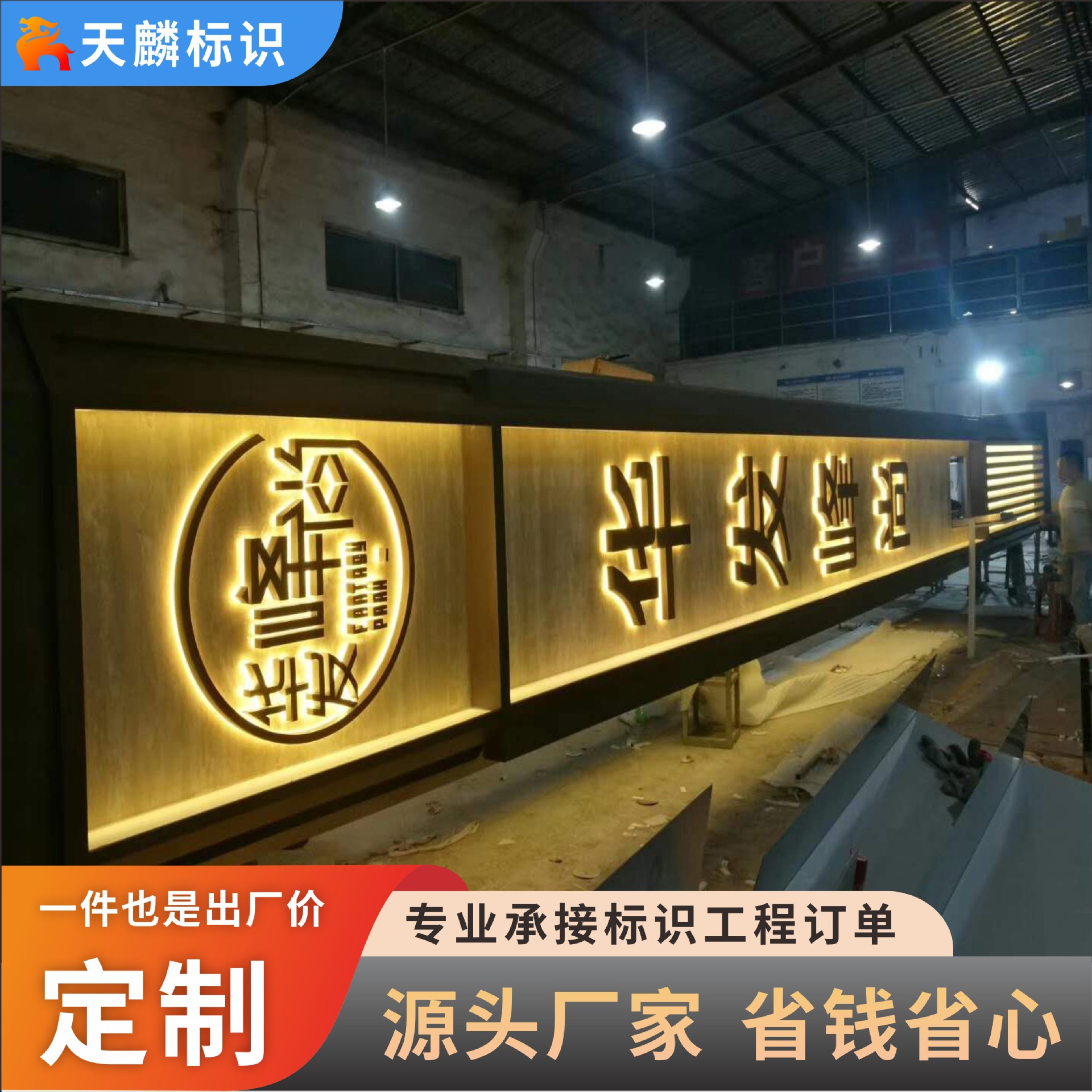 大型不锈钢精神堡垒雕塑导向牌定制厂家户外停车场景区广告指示牌