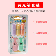 外贸创意组合绘画套装学生儿童涂鸦标记划荧光笔套装幼儿卡通批发