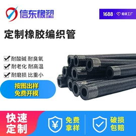 橡胶密封条;硅胶管;PVC管