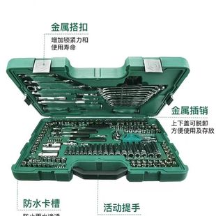 Shida Genuine 128-Piece 129-Piece Large, Medium and Small Flying Tool Set Extended Wrench Set Socket Set Complete Set