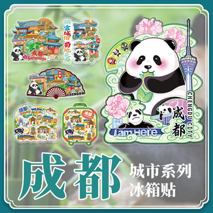 Sichuan Chengdu Panda Wooden Cultural Creative Magnetic Attrition Three-dimensional Tourism Souvenir Landmark Architecture City Refrigerator Magnet